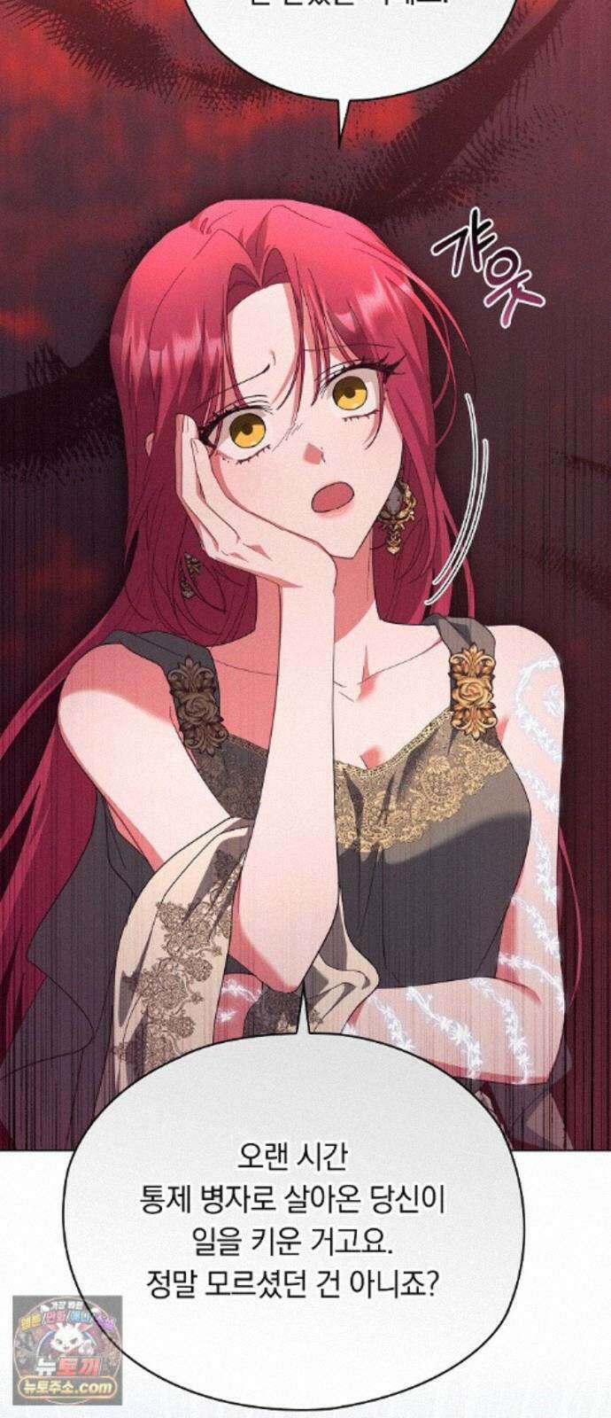 빙의자 베네핏이 없음 58화 67
