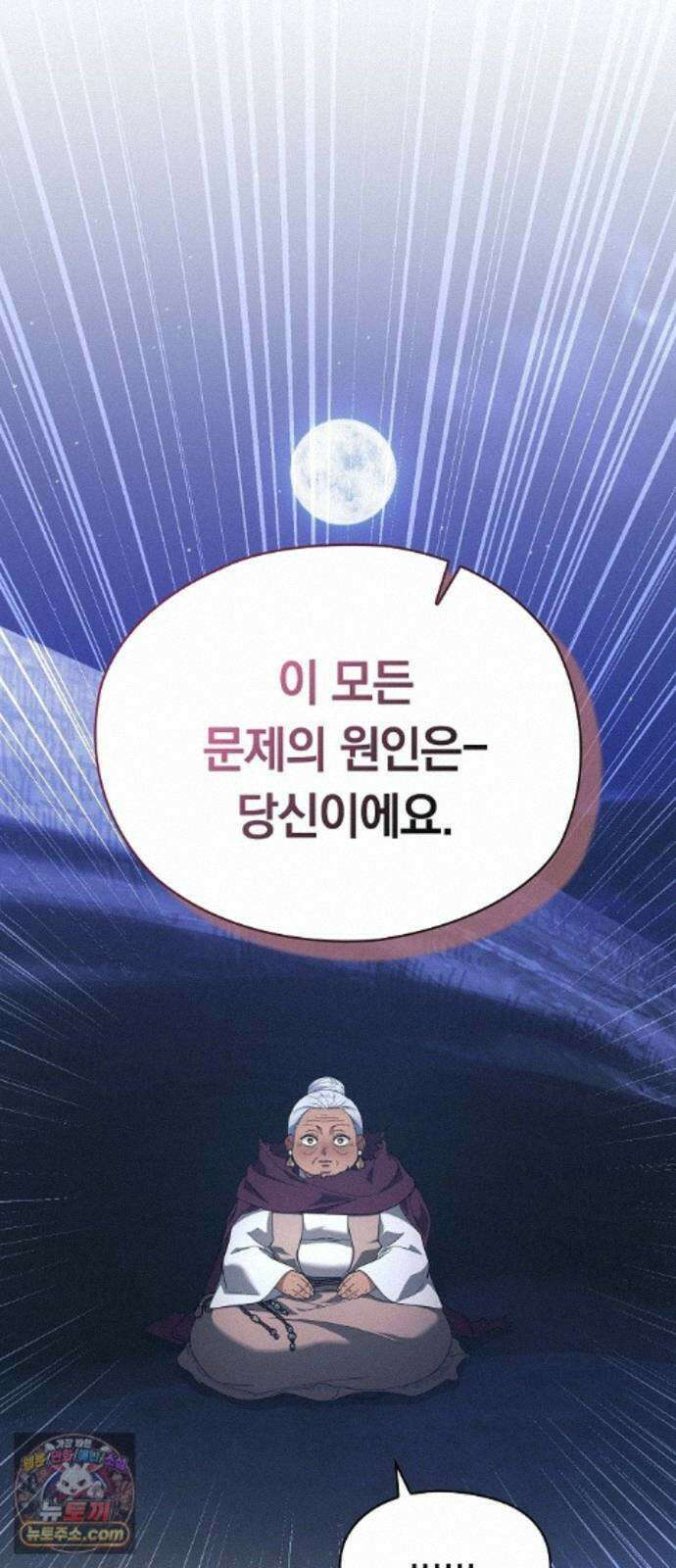 빙의자 베네핏이 없음 58화 68