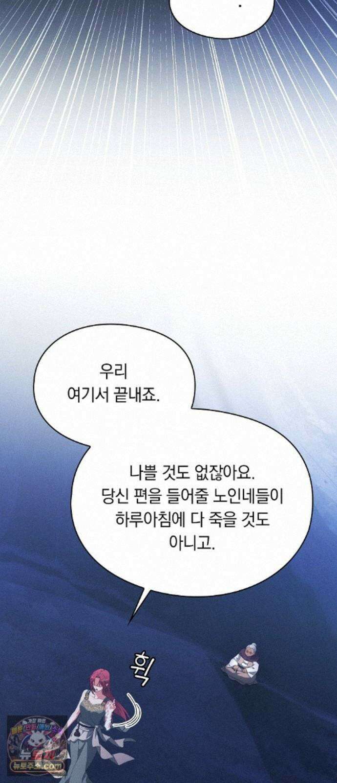 빙의자 베네핏이 없음 58화 69