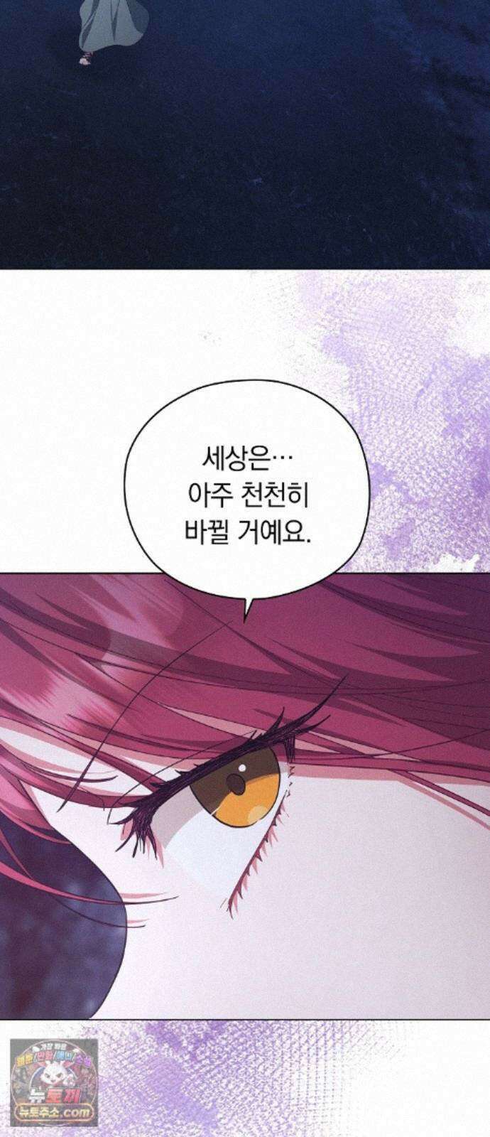 빙의자 베네핏이 없음 58화 70