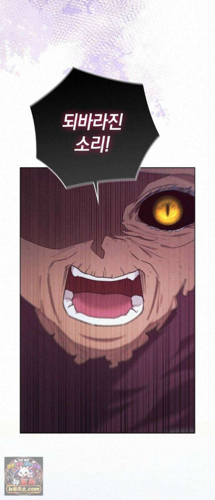 빙의자 베네핏이 없음 58화 71