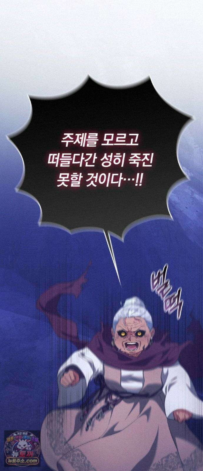 빙의자 베네핏이 없음 58화 72