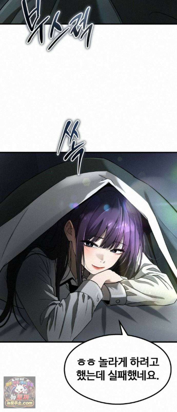 두근두근 귀연시 57화 6