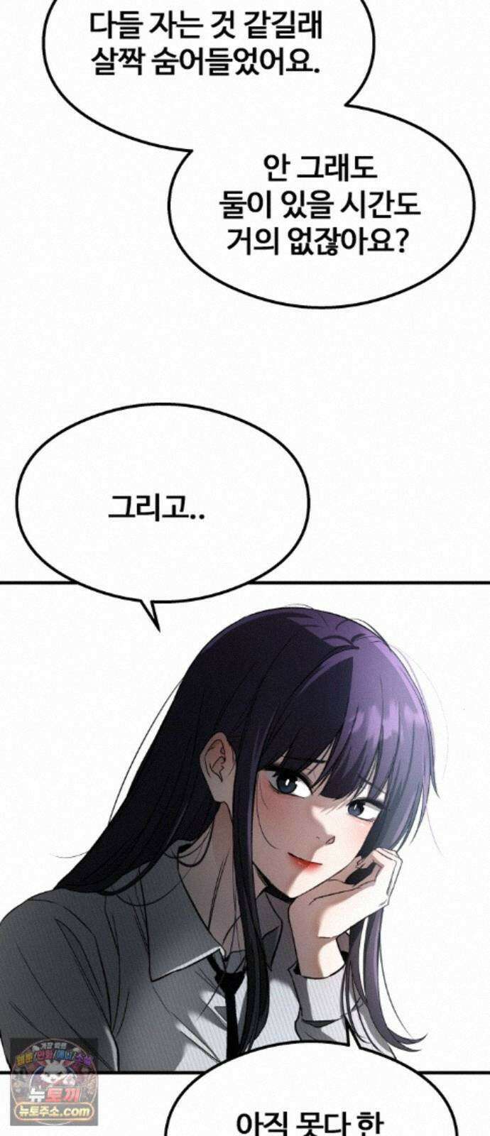 두근두근 귀연시 57화 8