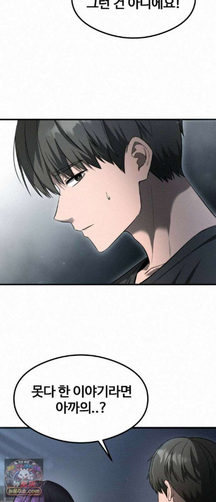 두근두근 귀연시 57화 10