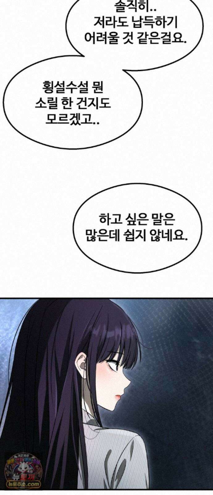 두근두근 귀연시 57화 12
