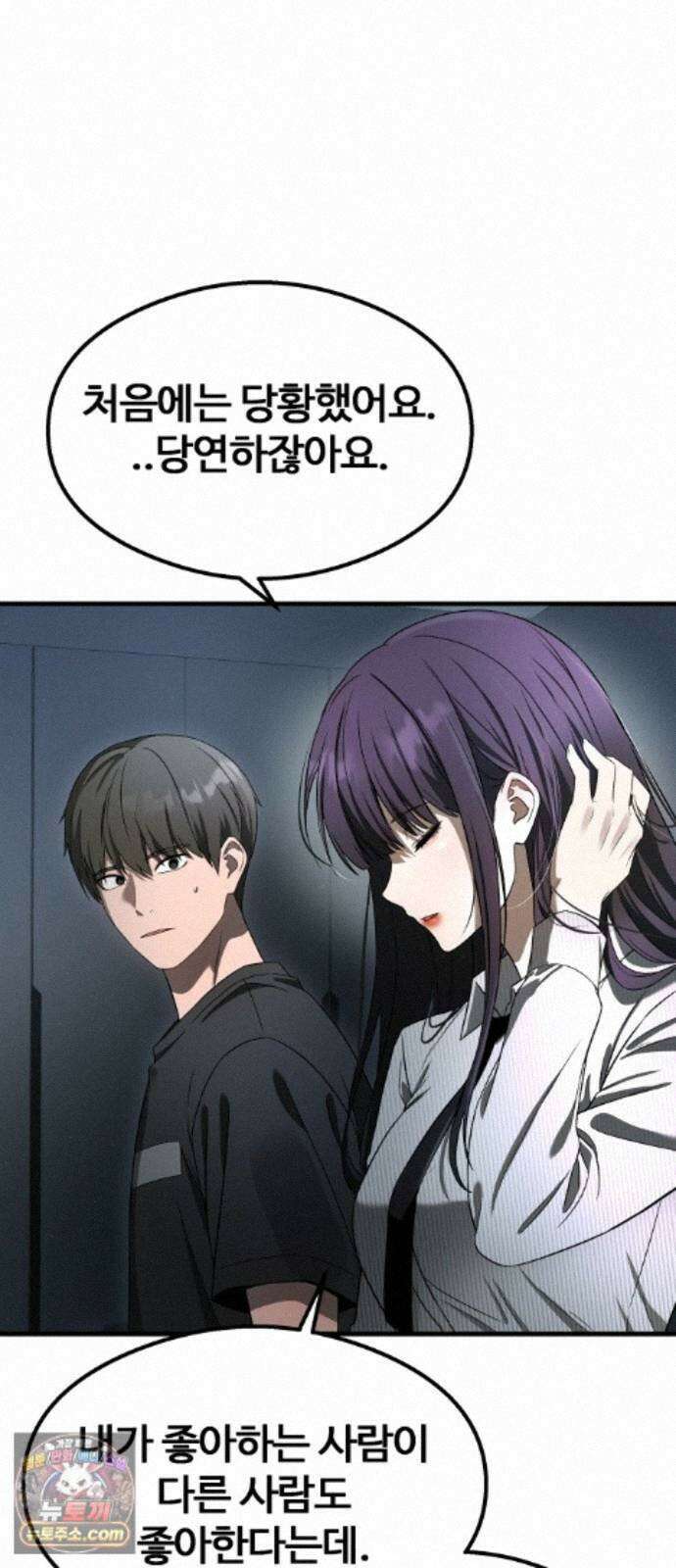 두근두근 귀연시 57화 13