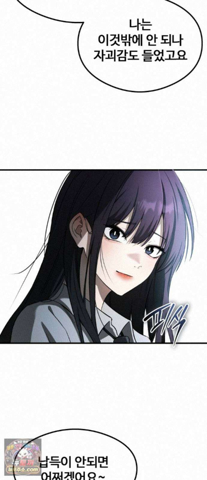 두근두근 귀연시 57화 14