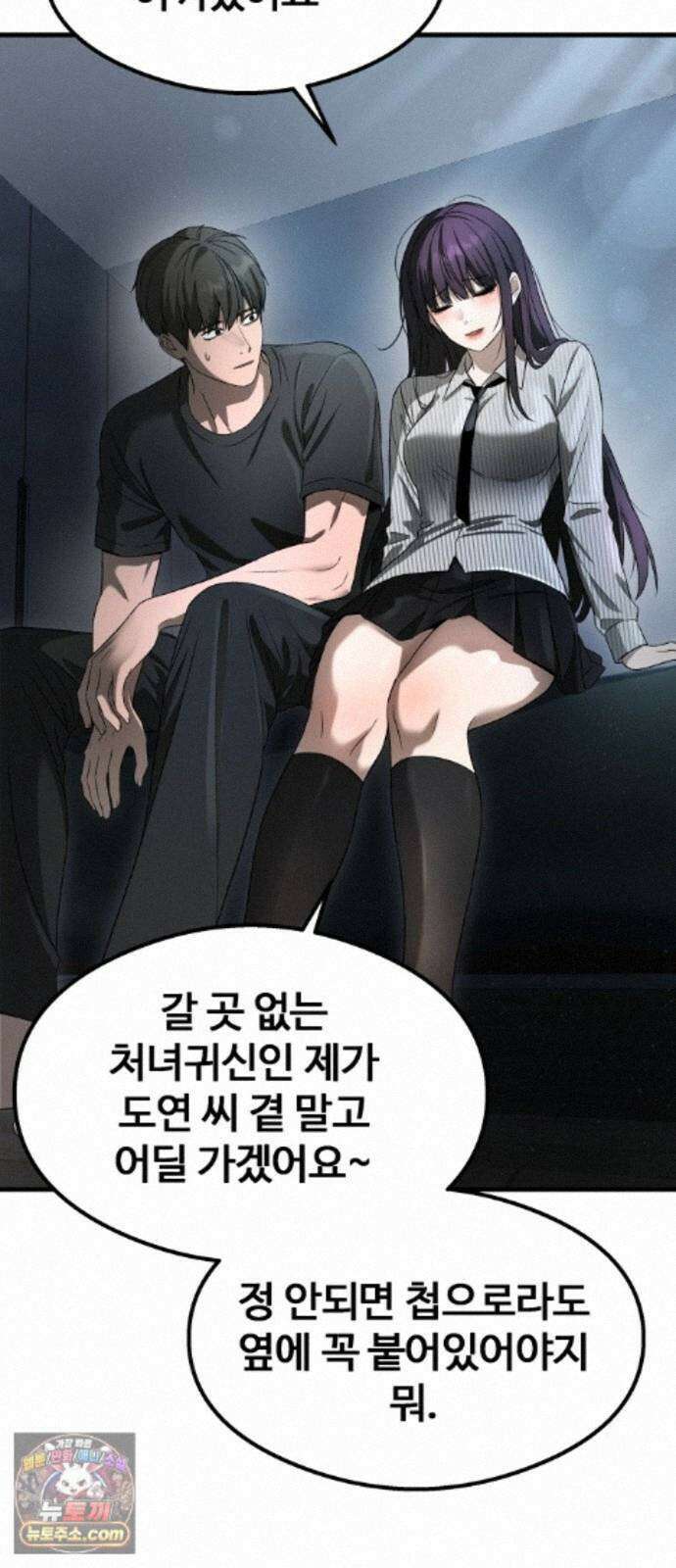 두근두근 귀연시 57화 15