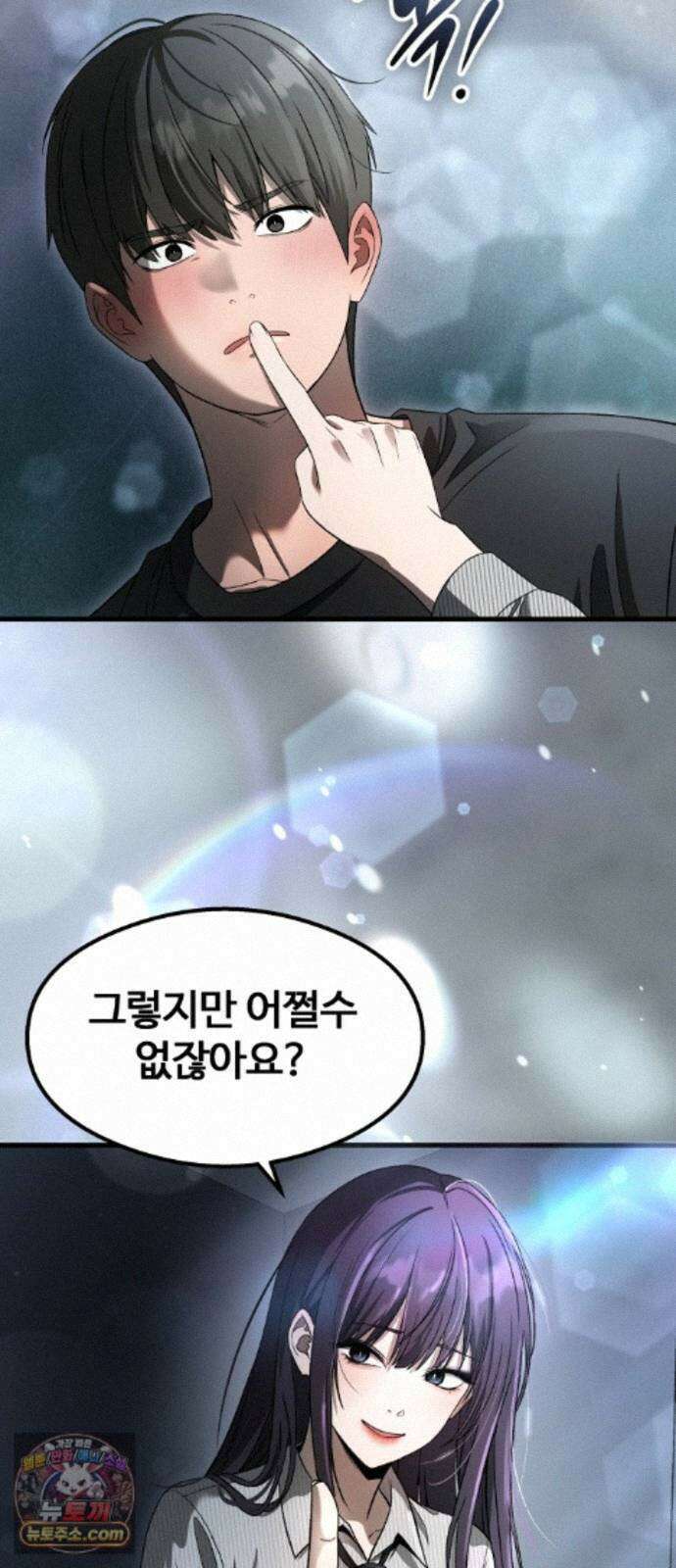 두근두근 귀연시 57화 17