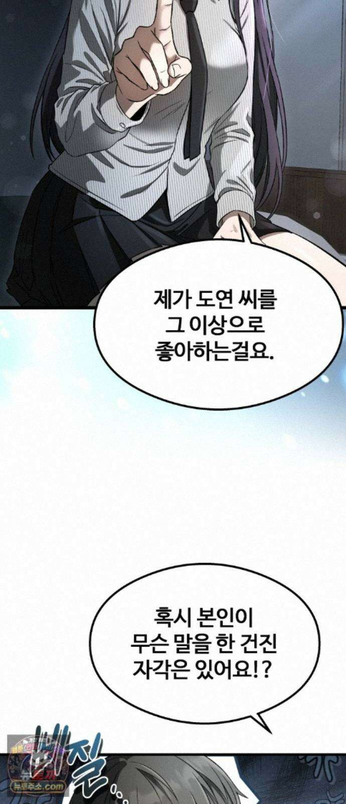 두근두근 귀연시 57화 18