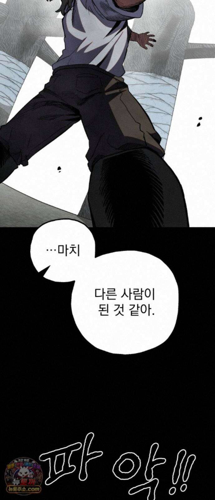 심검의 용사 53화 마왕의 검(5) 10