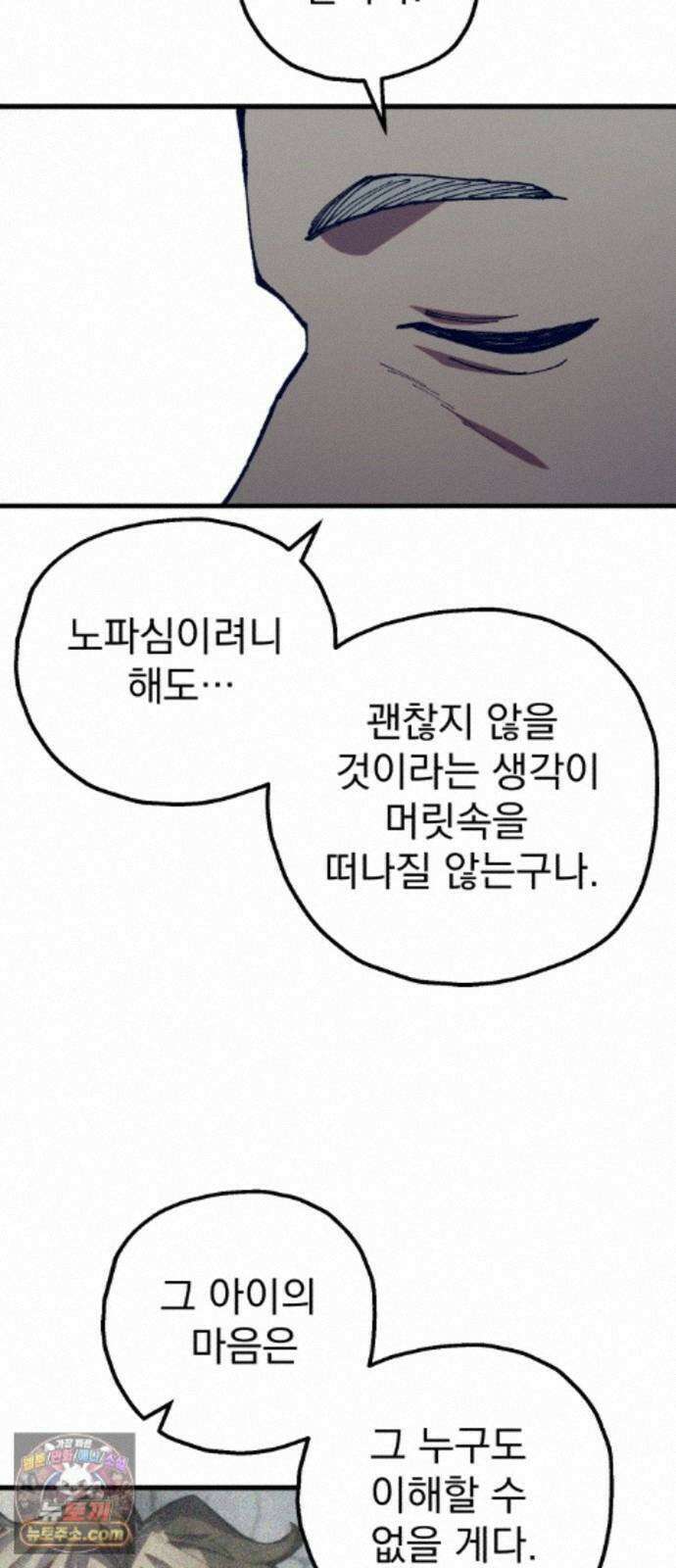 심검의 용사 53화 마왕의 검(5) 15