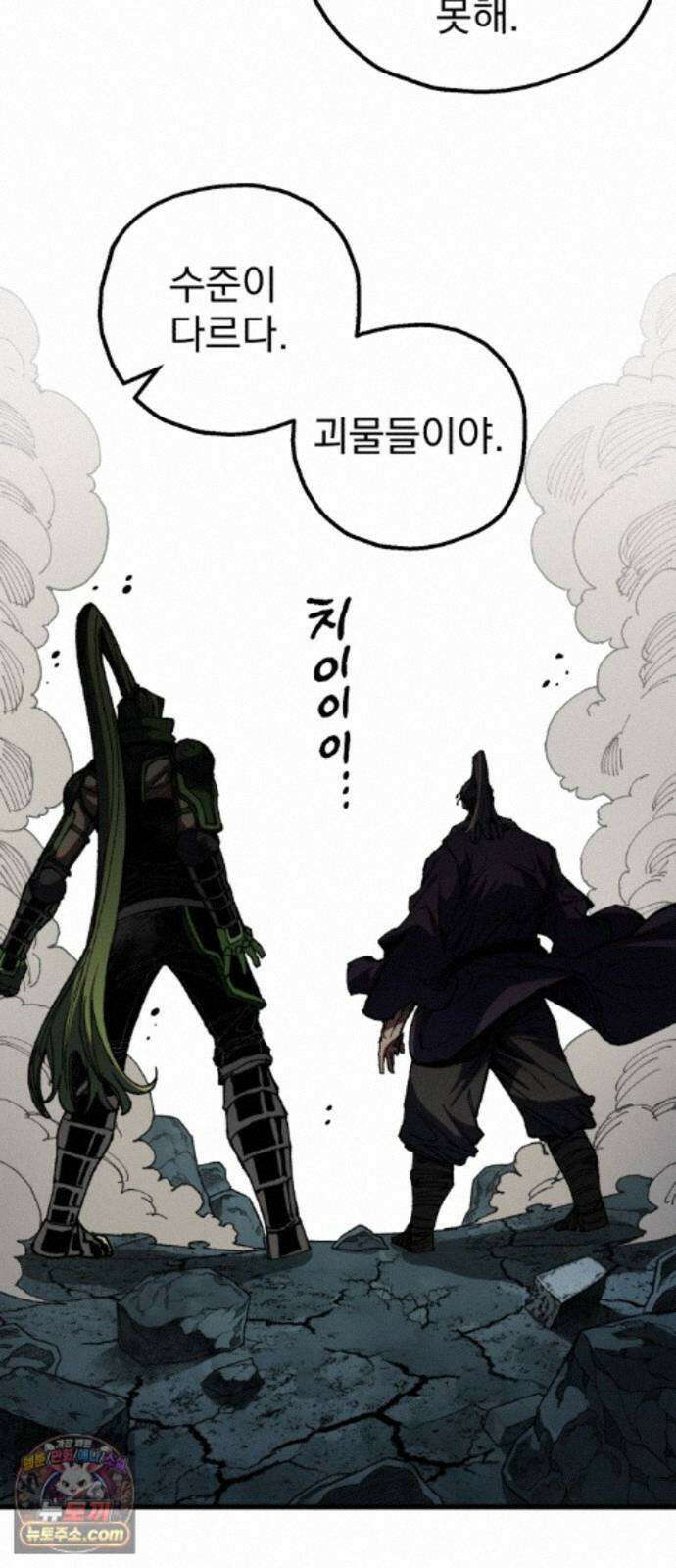 심검의 용사 53화 마왕의 검(5) 38