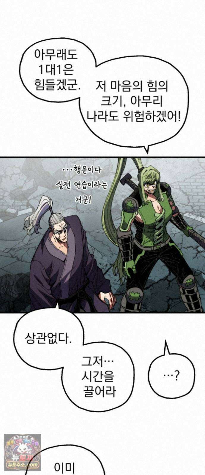 심검의 용사 53화 마왕의 검(5) 39