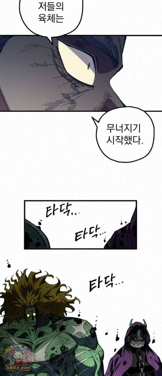심검의 용사 53화 마왕의 검(5) 40