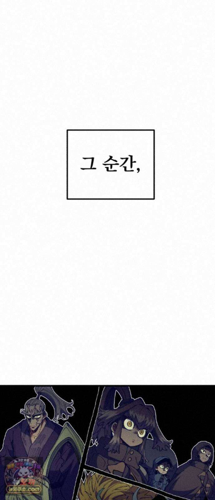 심검의 용사 53화 마왕의 검(5) 42