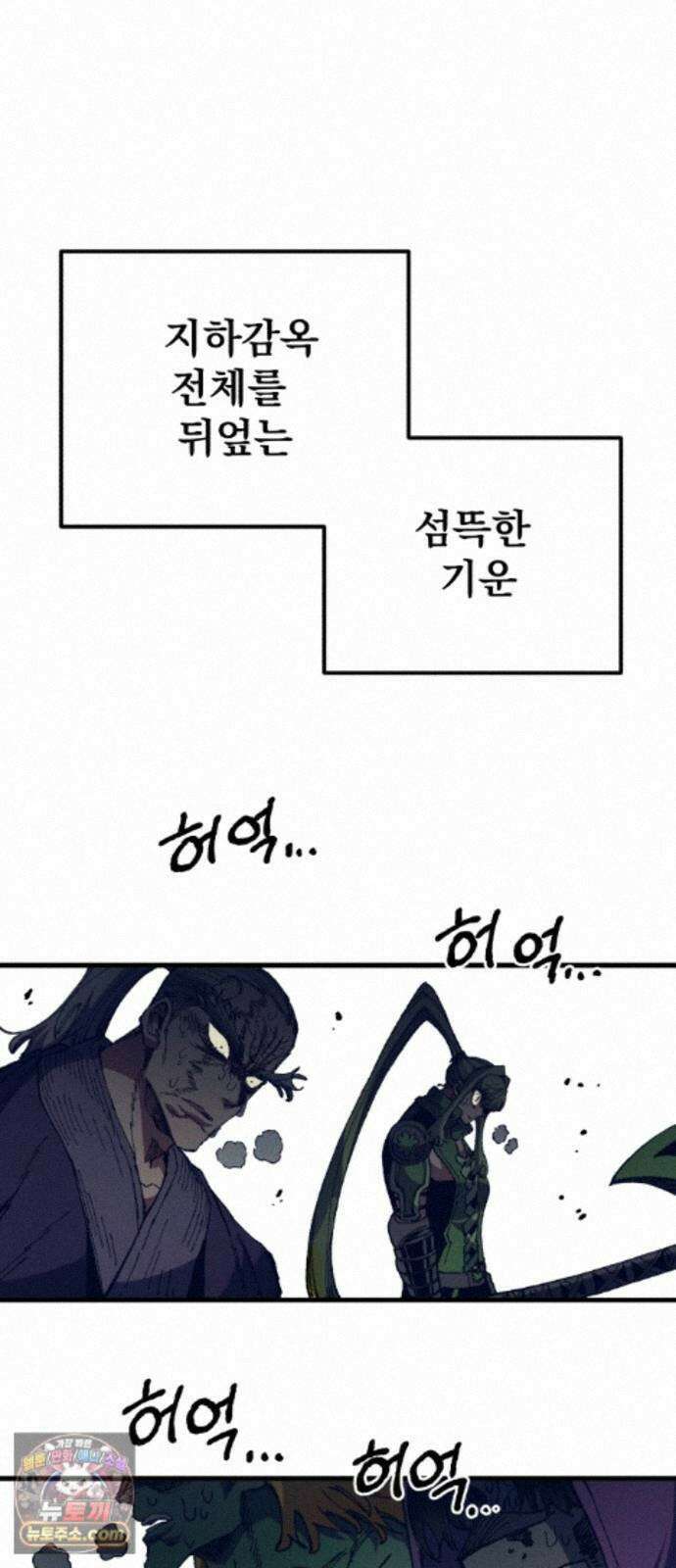 심검의 용사 53화 마왕의 검(5) 44