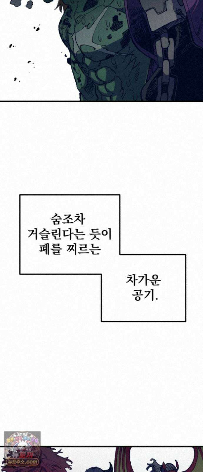 심검의 용사 53화 마왕의 검(5) 45