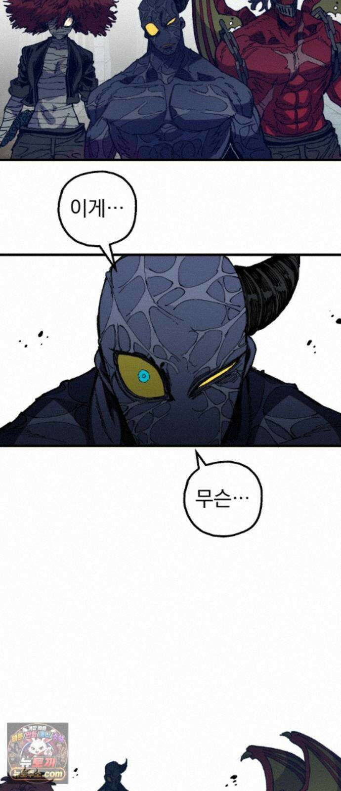 심검의 용사 53화 마왕의 검(5) 46