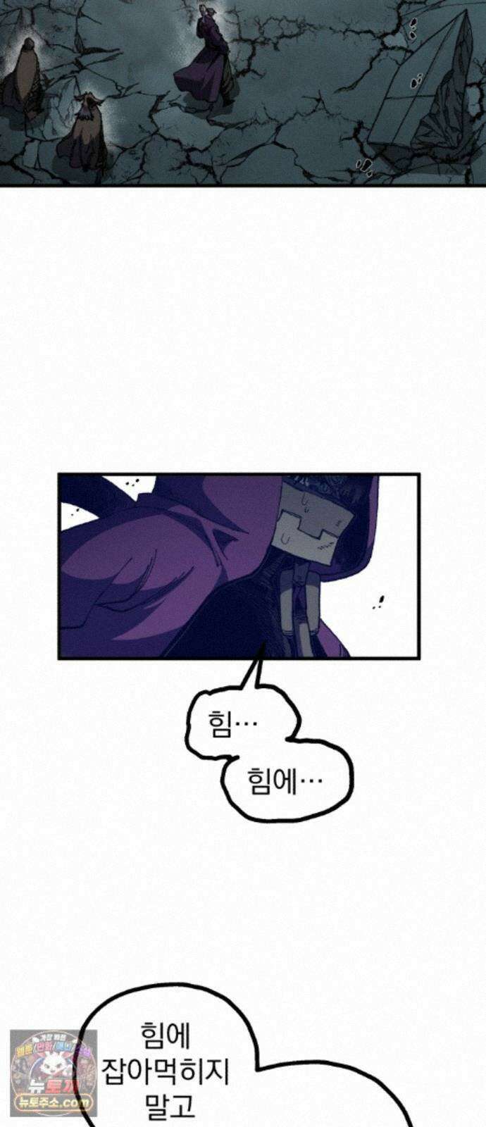 심검의 용사 53화 마왕의 검(5) 51