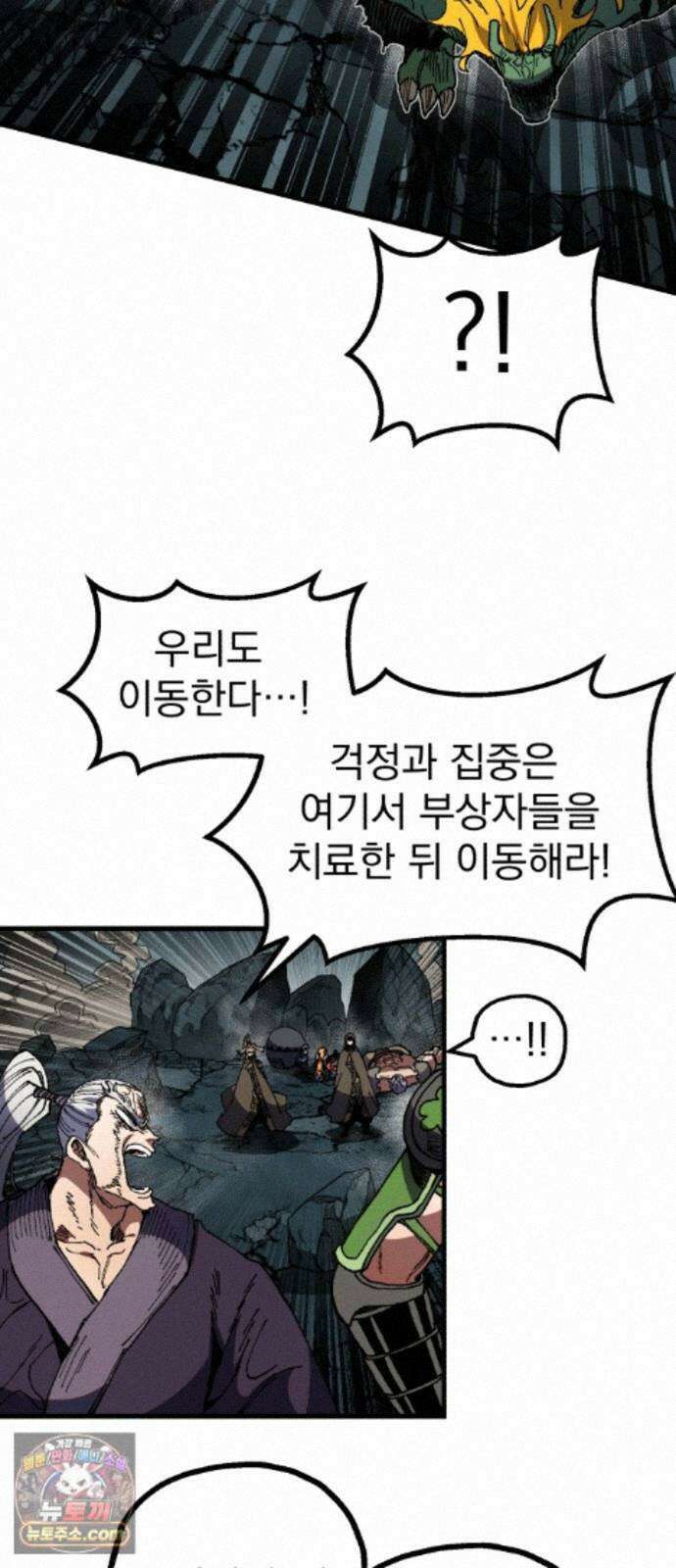 심검의 용사 53화 마왕의 검(5) 54