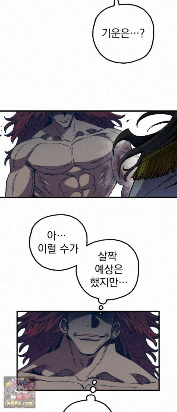 심검의 용사 53화 마왕의 검(5) 57