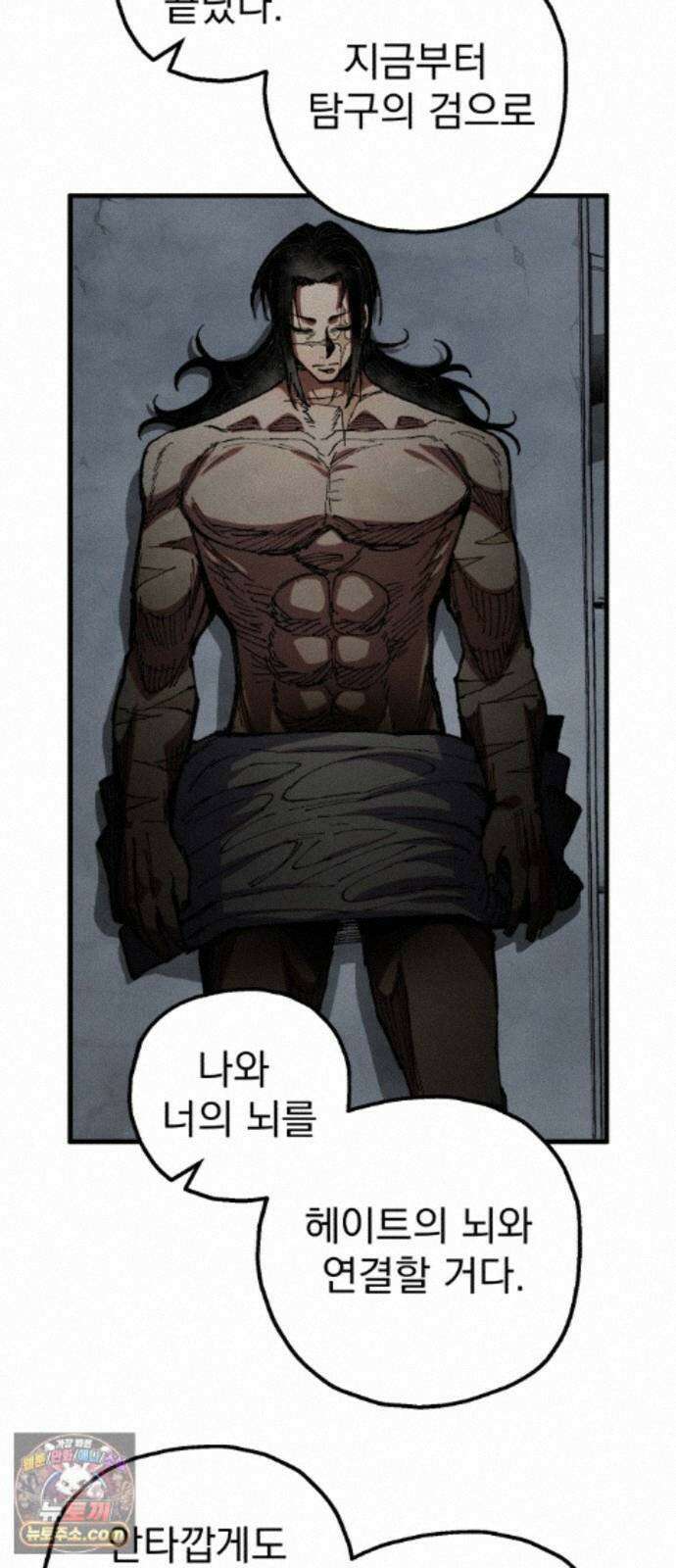 심검의 용사 53화 마왕의 검(5) 60