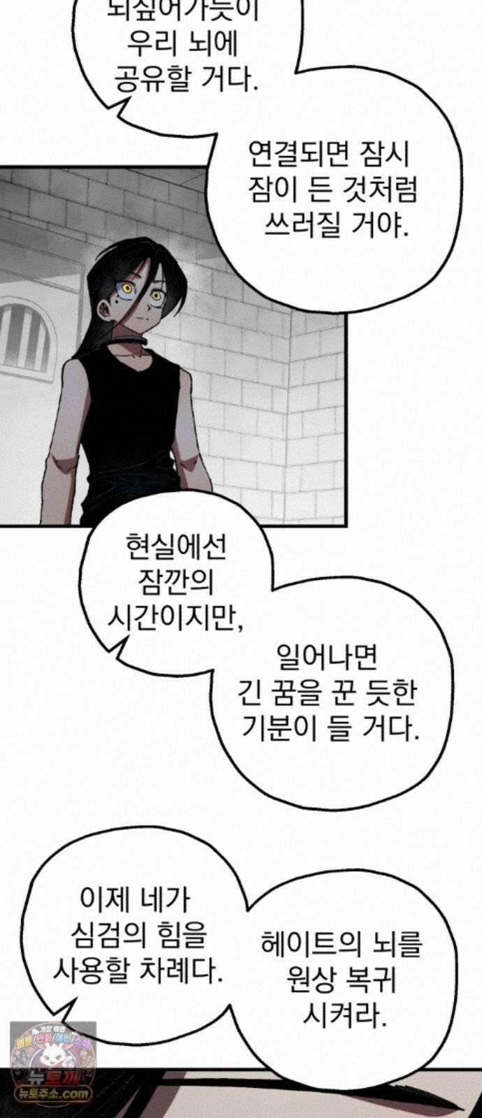심검의 용사 53화 마왕의 검(5) 62