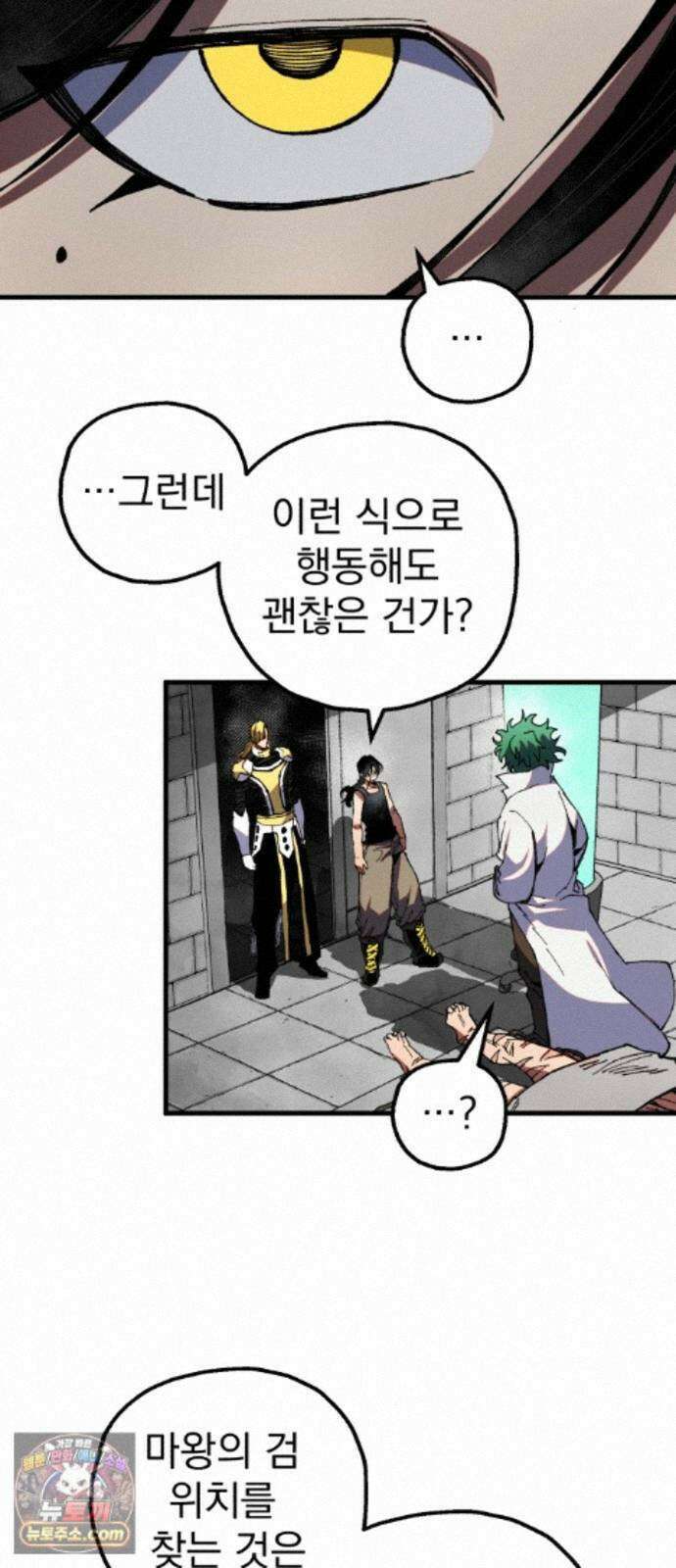심검의 용사 53화 마왕의 검(5) 63