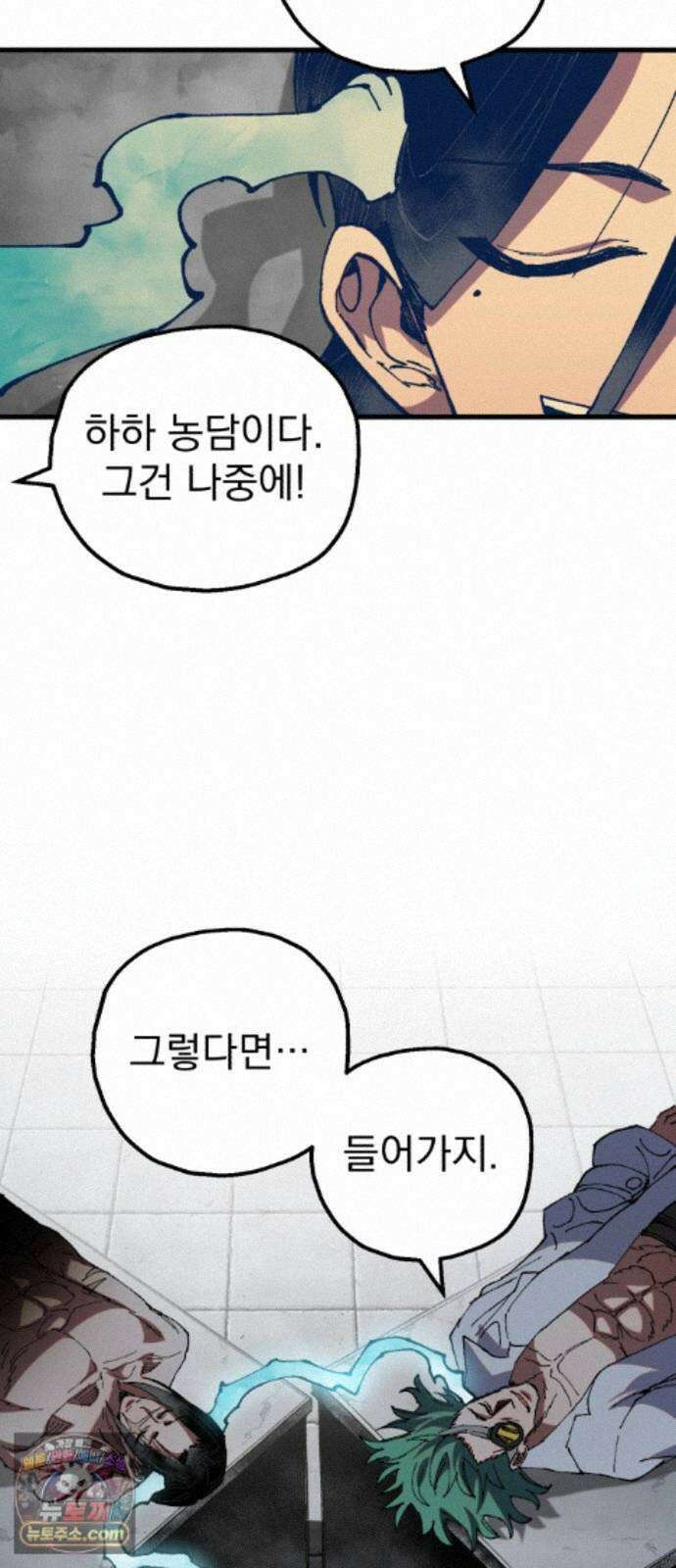 심검의 용사 53화 마왕의 검(5) 73