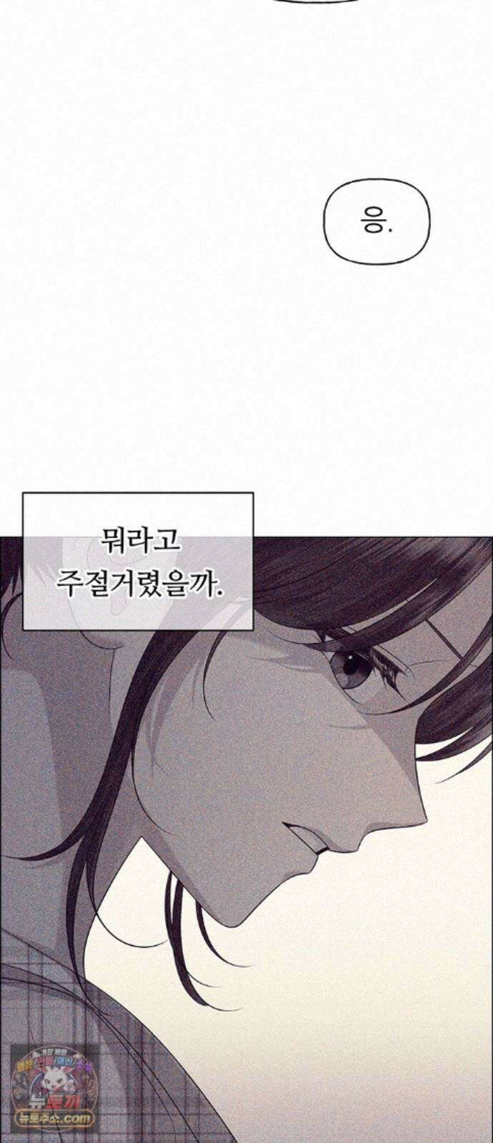 첫 고백 49화 - 믿음 3