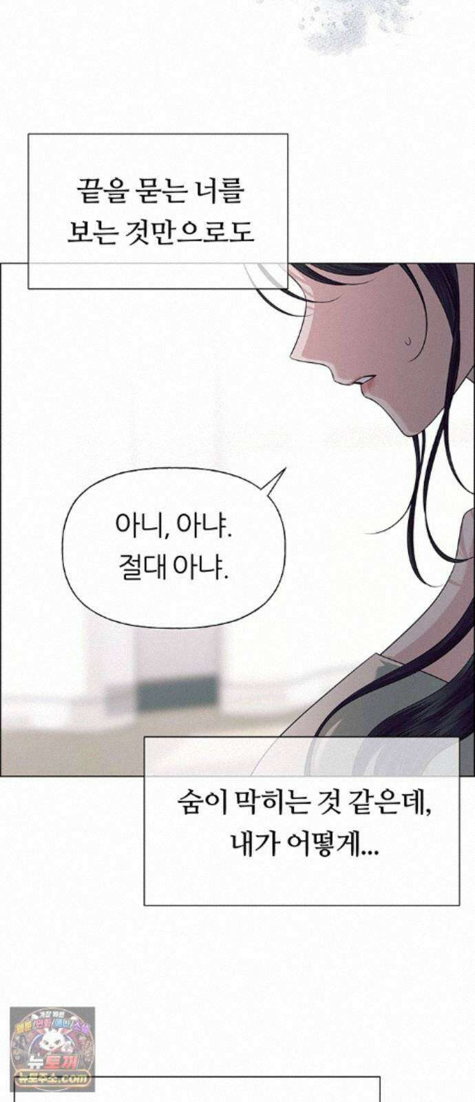 첫 고백 49화 - 믿음 7
