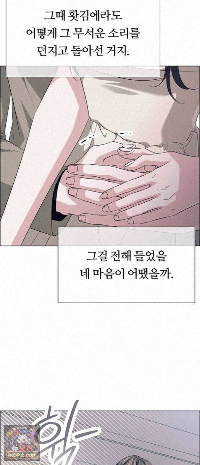 첫 고백 49화 - 믿음 8