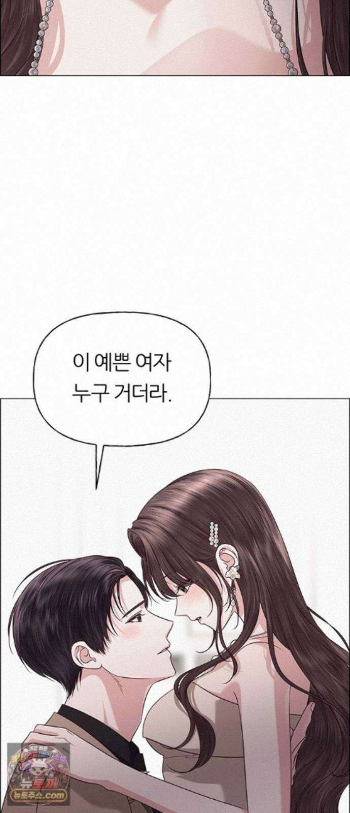 첫 고백 49화 - 믿음 23