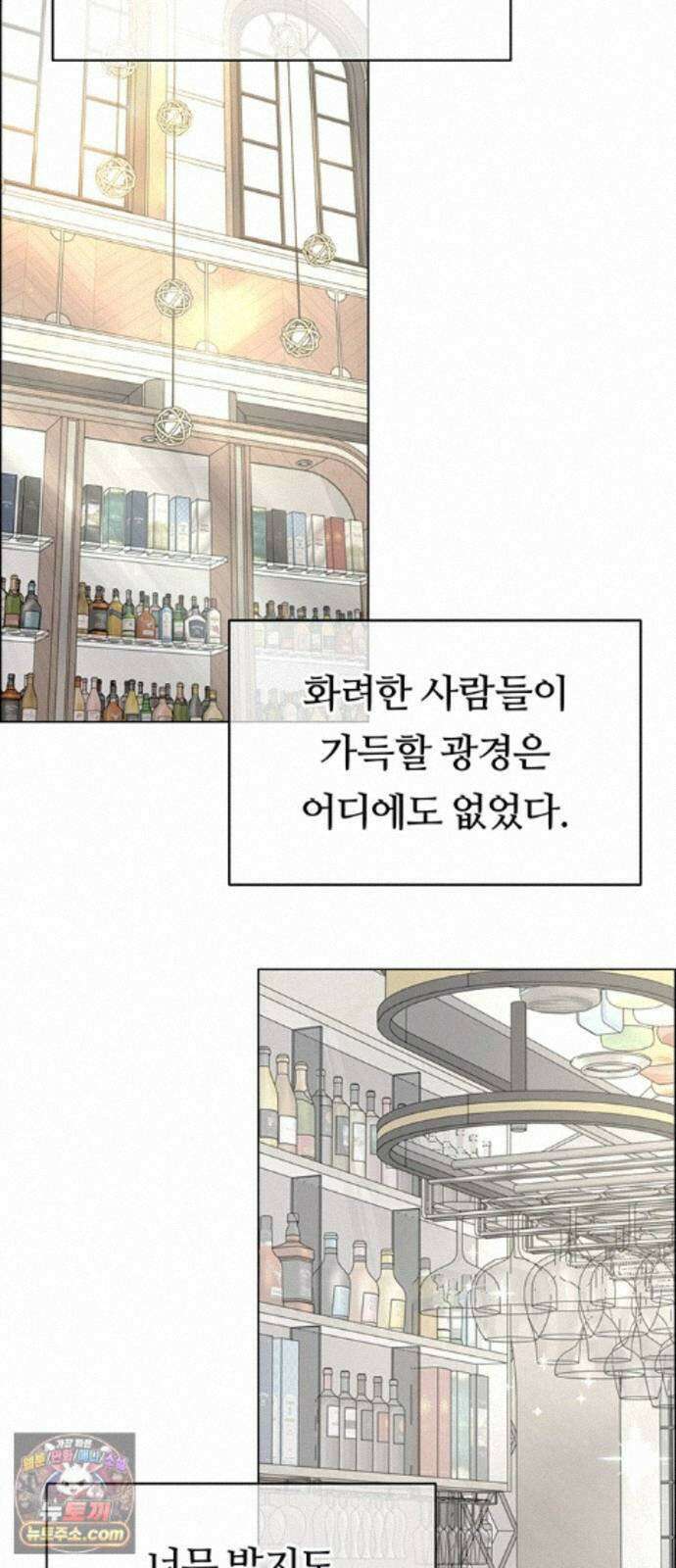 첫 고백 49화 - 믿음 30
