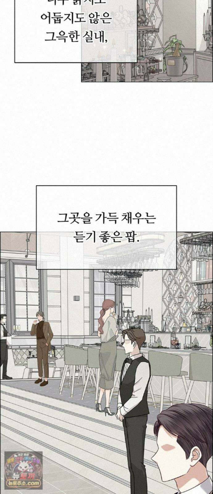 첫 고백 49화 - 믿음 31