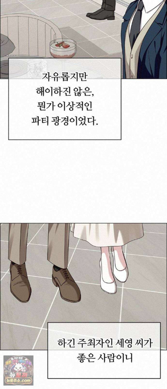 첫 고백 49화 - 믿음 32