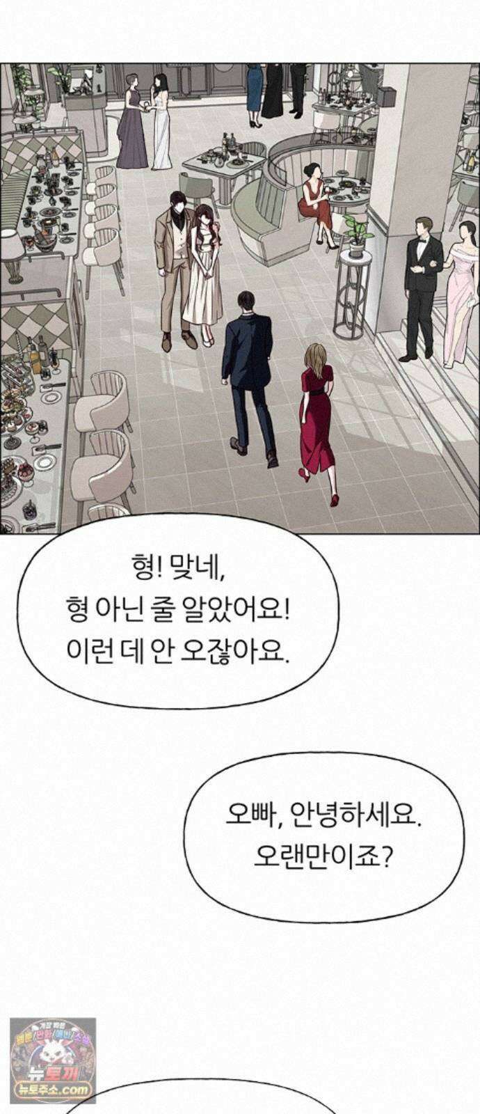 첫 고백 49화 - 믿음 35