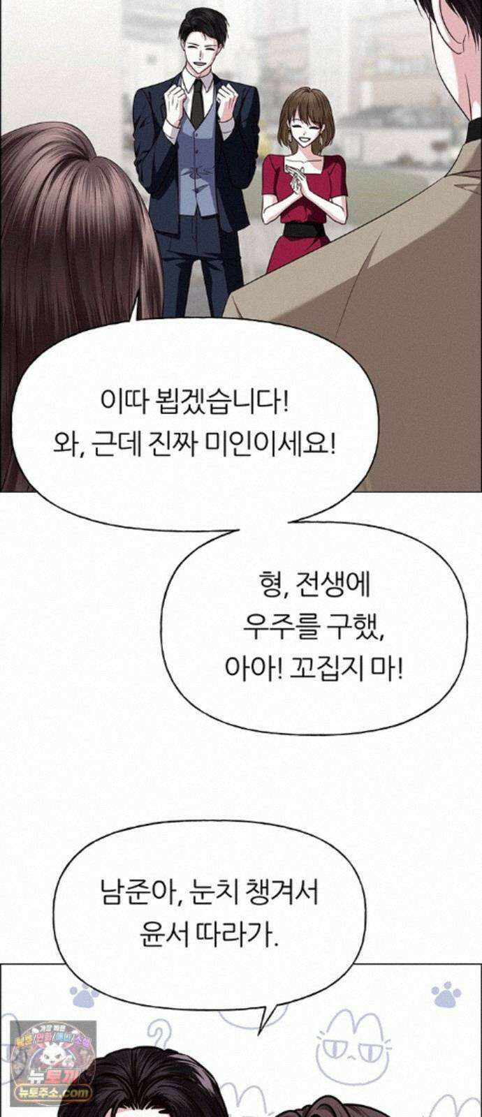 첫 고백 49화 - 믿음 39