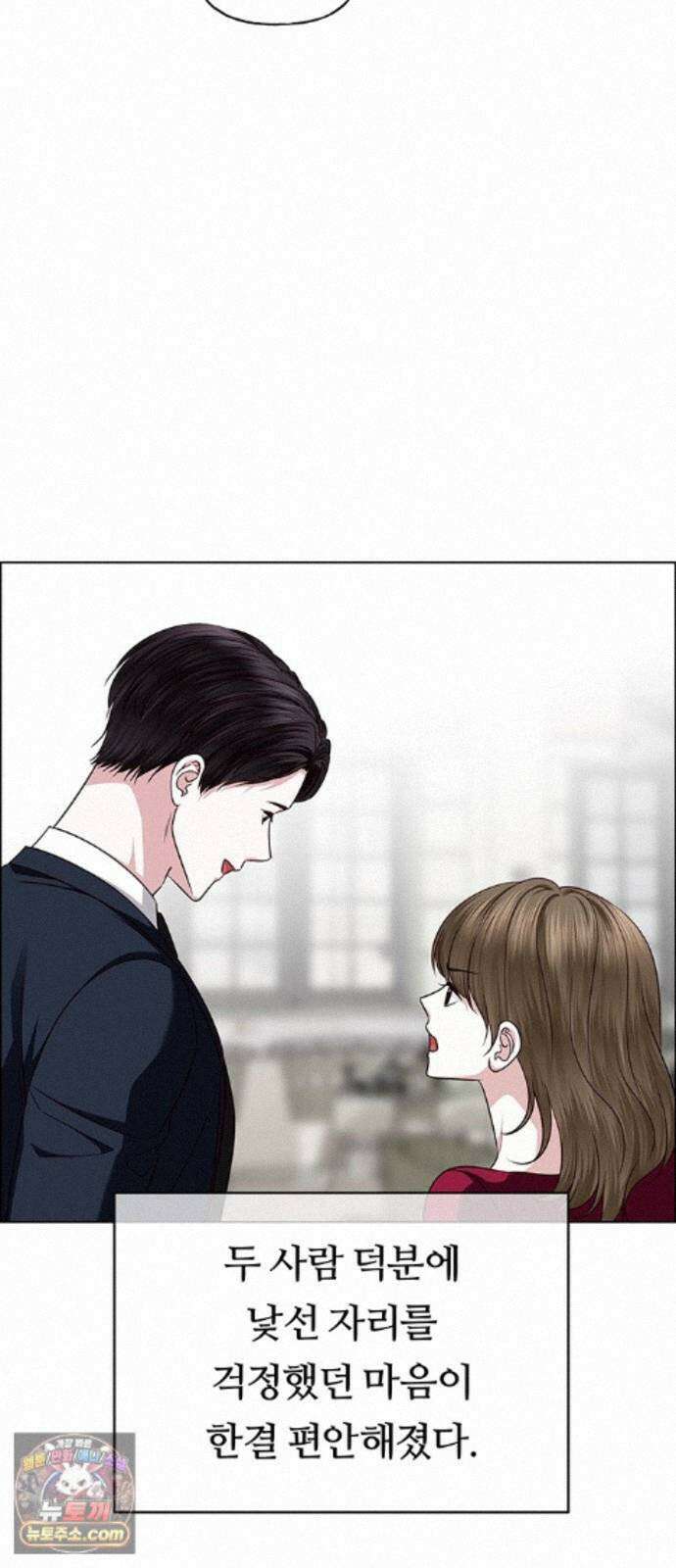 첫 고백 49화 - 믿음 42