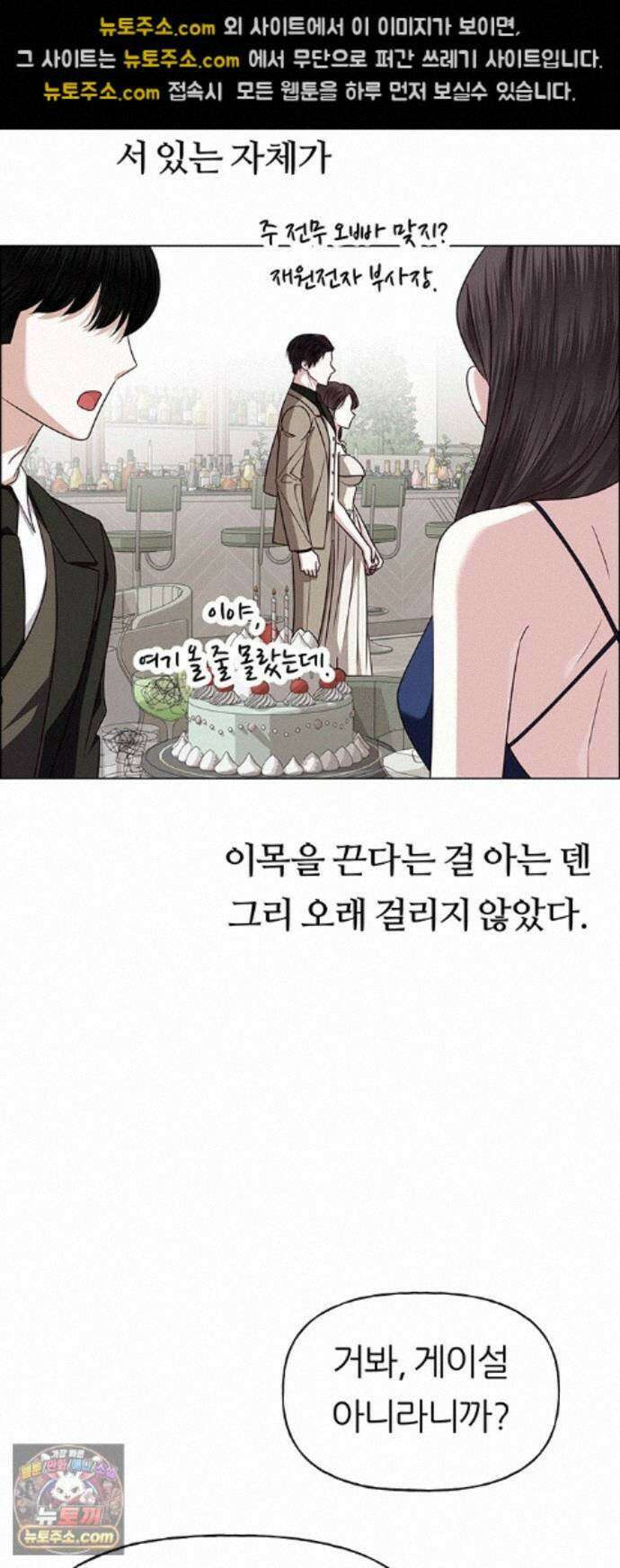 첫 고백 49화 - 믿음 44