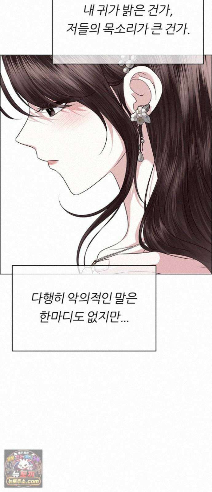 첫 고백 49화 - 믿음 46