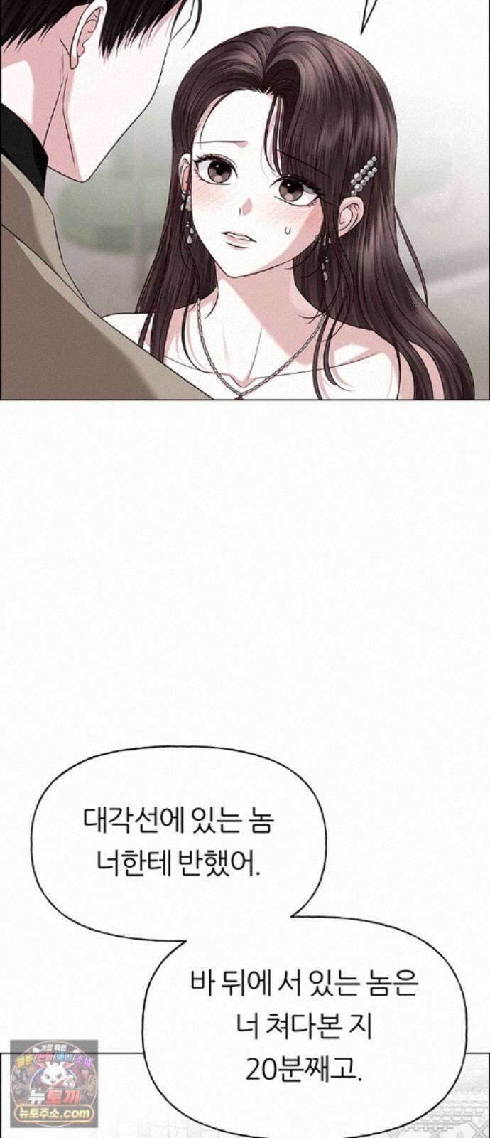 첫 고백 49화 - 믿음 53