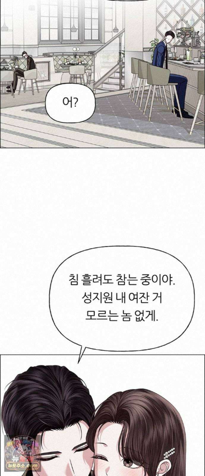 첫 고백 49화 - 믿음 54