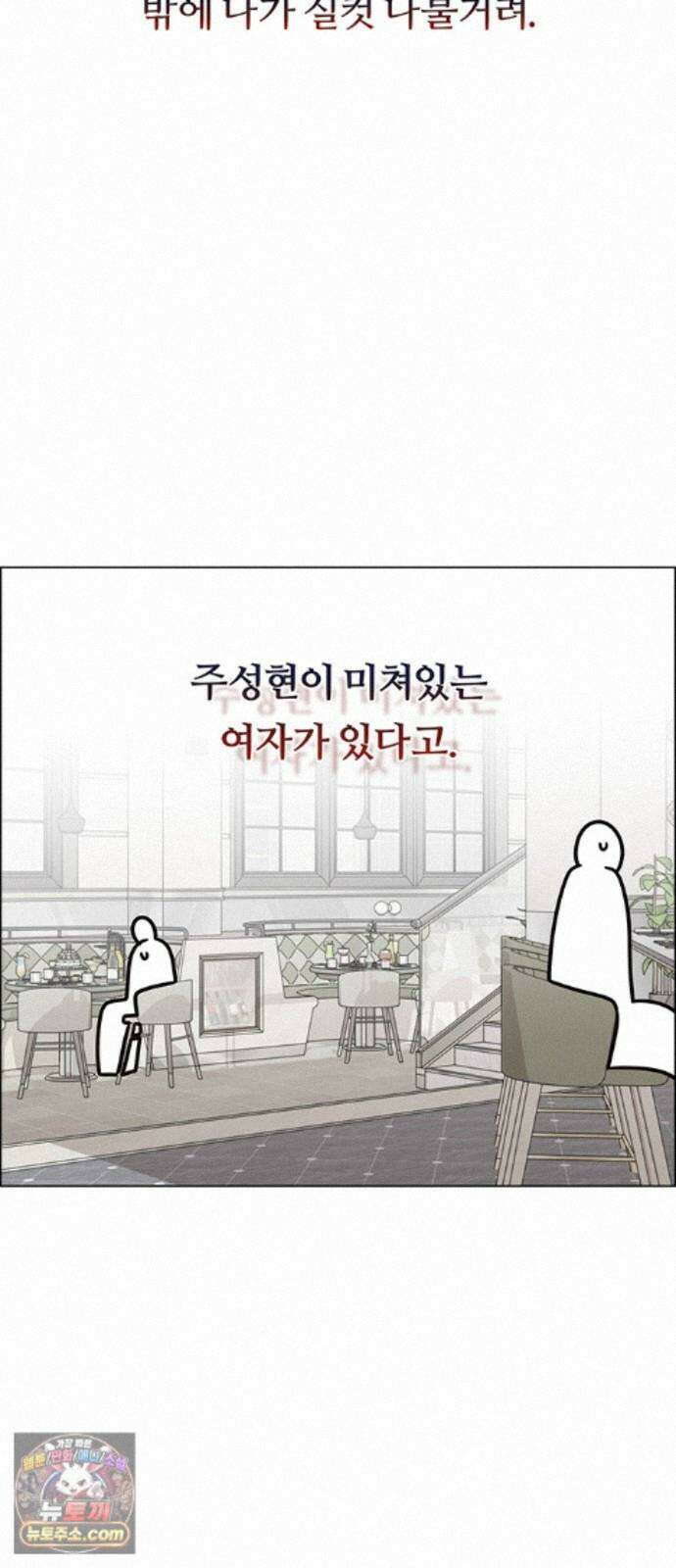 첫 고백 49화 - 믿음 56
