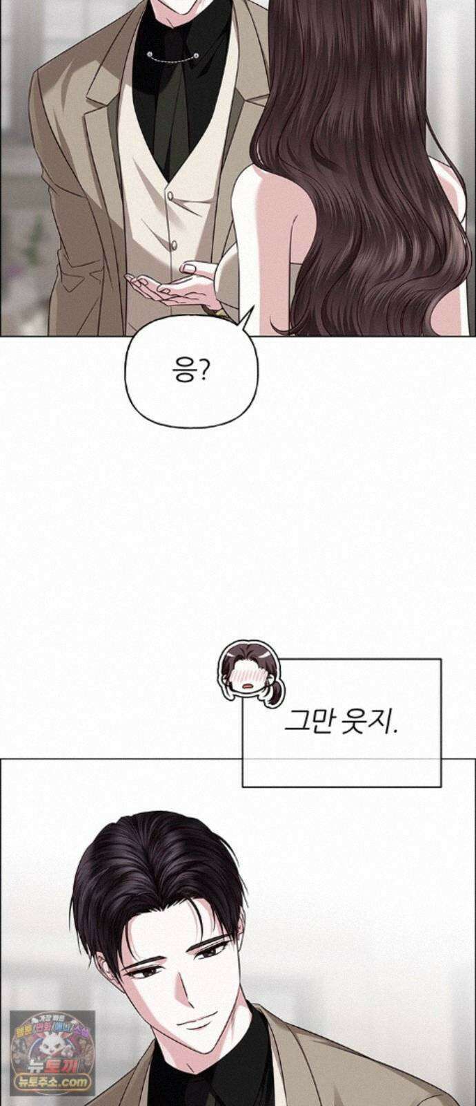 첫 고백 49화 - 믿음 59