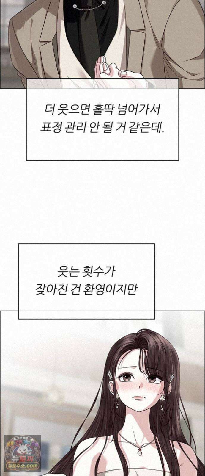 첫 고백 49화 - 믿음 60
