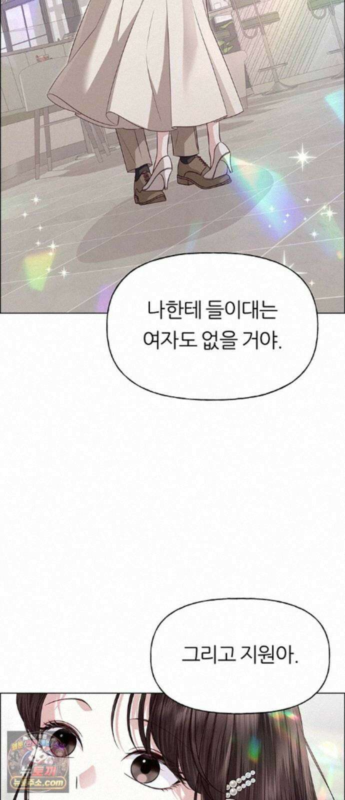 첫 고백 49화 - 믿음 67