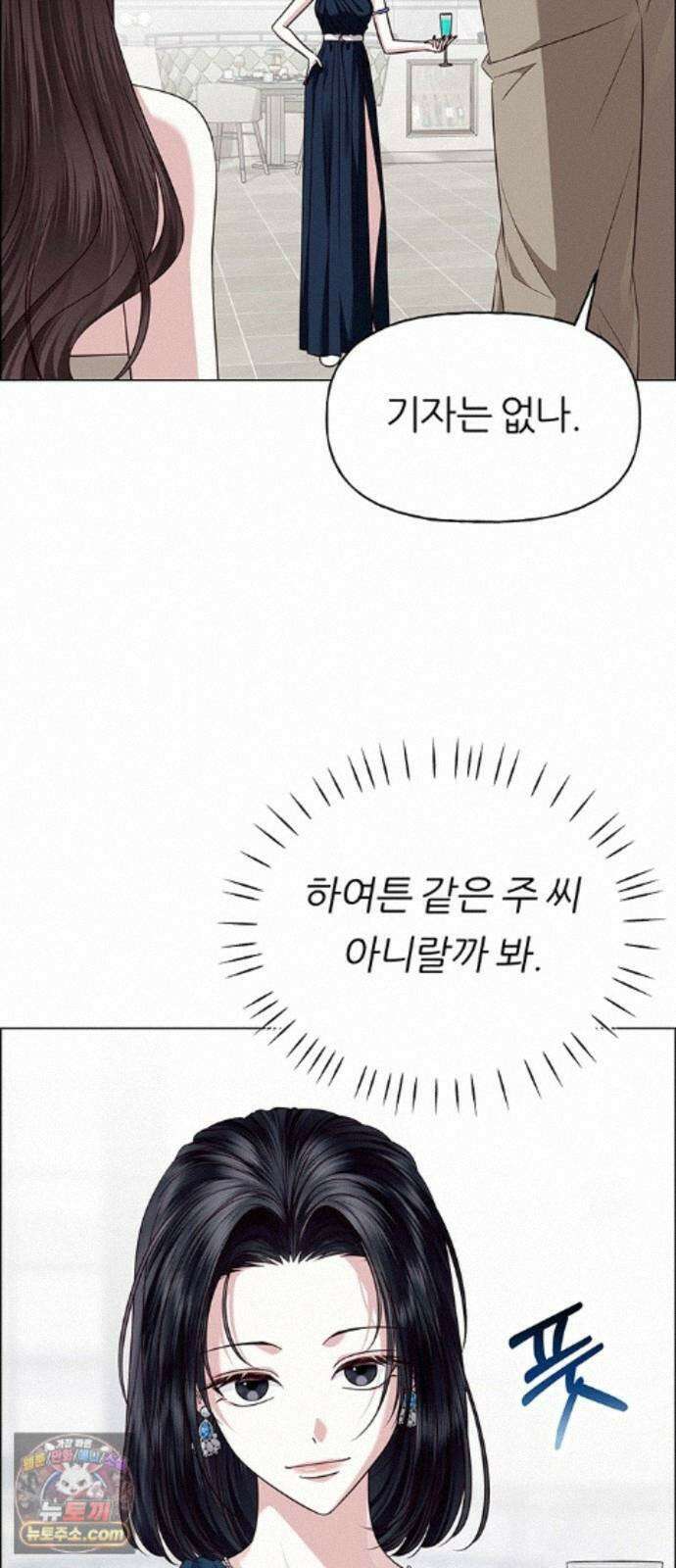 첫 고백 49화 - 믿음 72